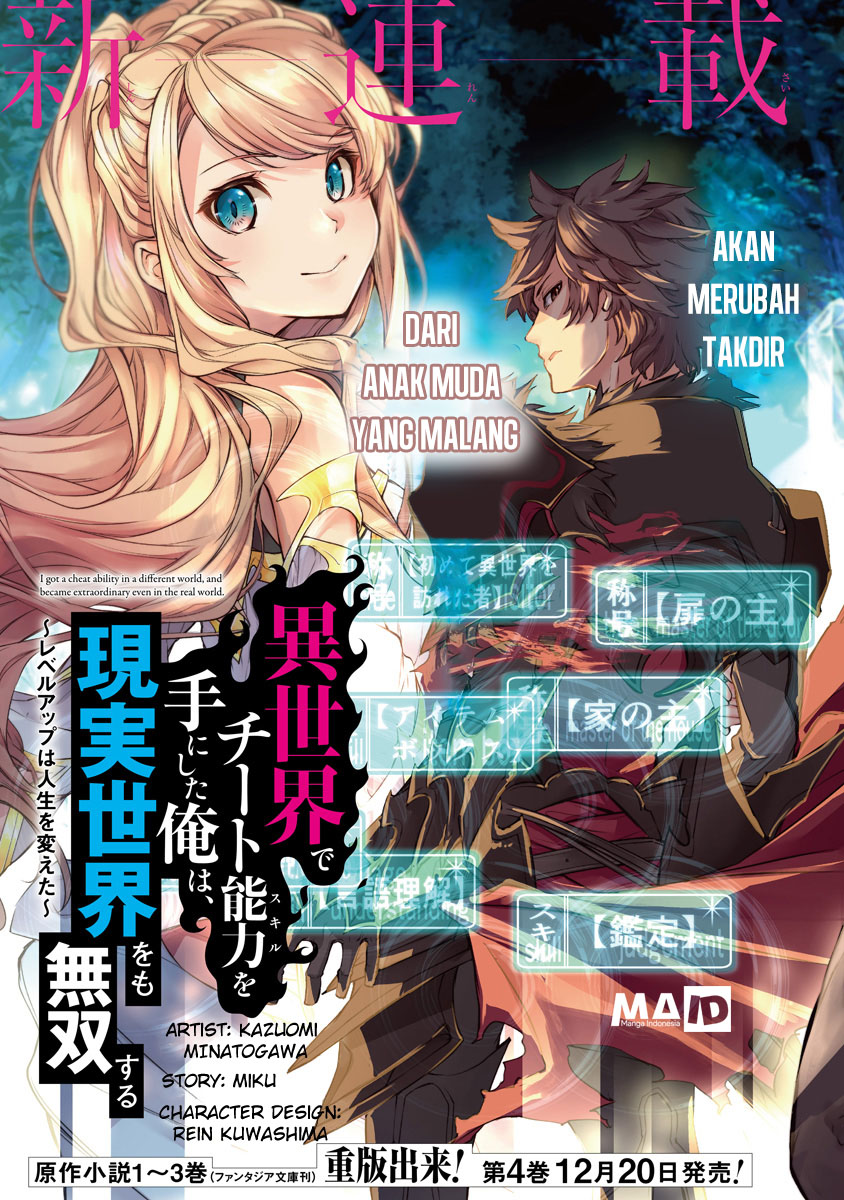 Isekai de Cheat Skill wo te ni Shita ore wa, Genjitsu Sekai wo mo Musou Suru ~Level Up wa Jinsei wo Kaeta~